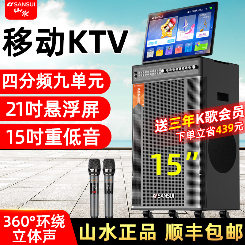山水PU159户外K歌带显示屏音箱卡拉OK一体机移动ktv广场舞音响