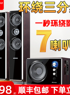 山水80B家用家庭超重低音炮k歌客厅环绕影院蓝牙连接电视音响音箱