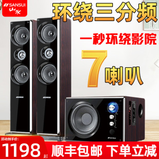 山水80B家用家庭超重低音炮k歌影院蓝牙连接电视音响客厅电脑音箱