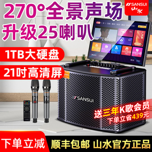 山水MC109户外KTV音响点歌触摸屏K歌家庭卡拉ok一体机便携音箱