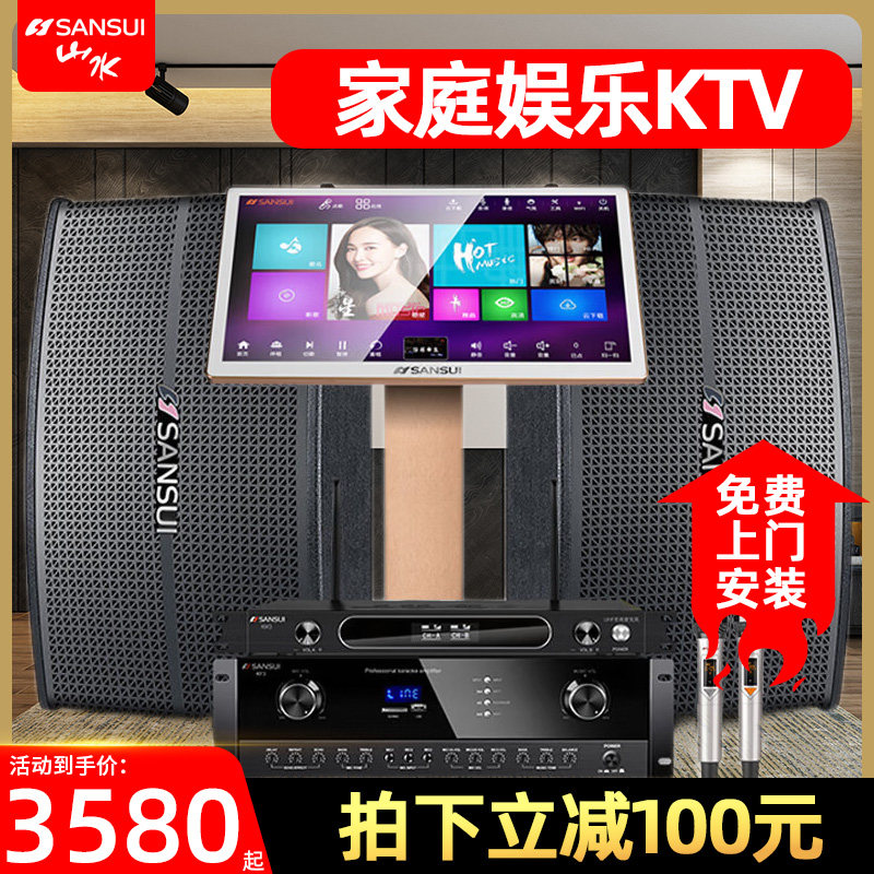 山水KB3家庭ktv音响套装家用客厅K歌卡拉ok专业卡包设备全套音箱