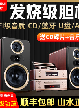 山水M2电子管发烧组合CD胆机功放发烧电视音响书架家庭家用木音箱