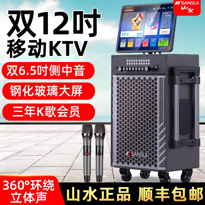 山水TE128户外拉杆K歌一体机移动卡拉ＯＫ广场舞音响家庭ktv音箱