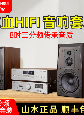 山水F28 HiFi组合音响套装胆机落地发烧级高保真书架音箱功放cd机