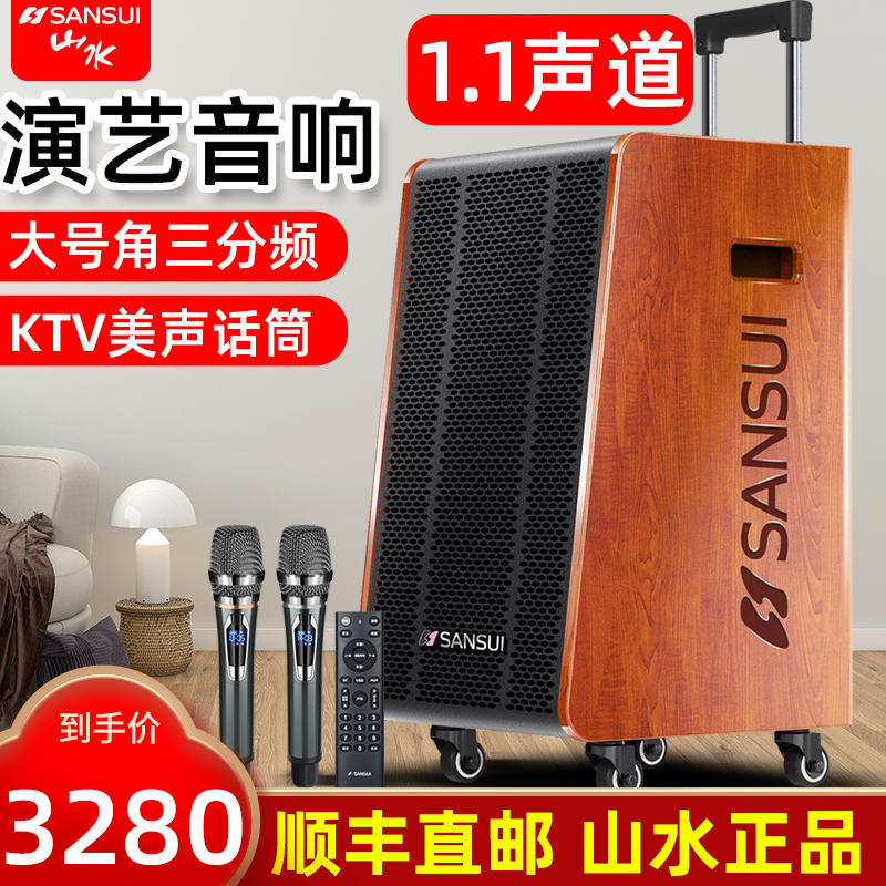 山水G12户外大功率移动K歌演出广场舞拉杆音箱无线蓝牙直播音响