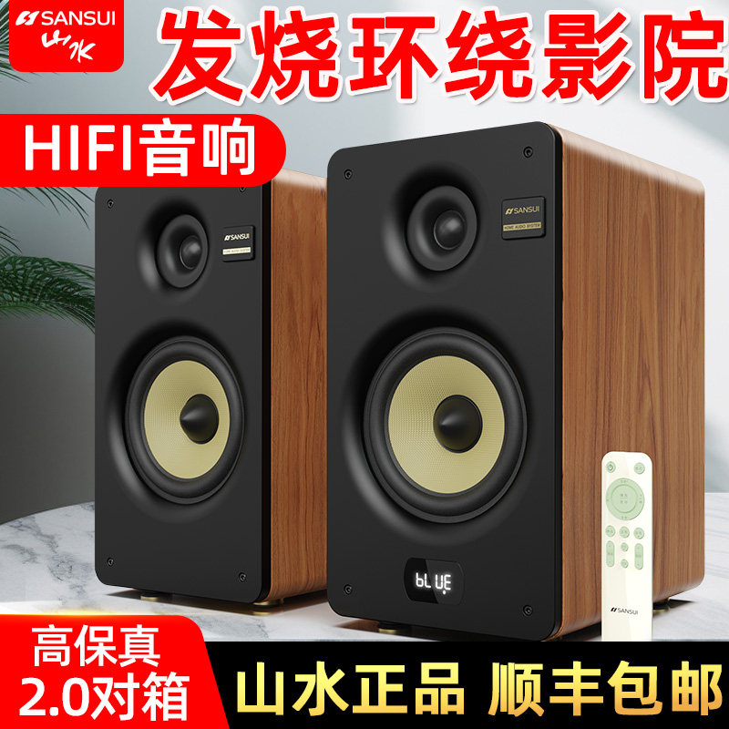 山水S850 HIFI音箱2.0书架音响对箱家用环绕影院家庭电视家庭发烧