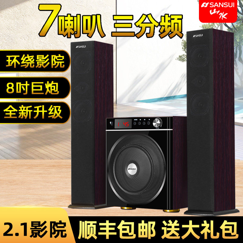 山水60C家用电视客厅电脑台式音响超重低音炮k歌蓝牙家庭影院音箱