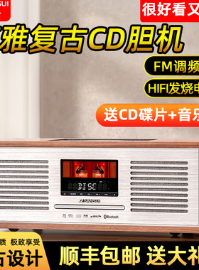 山水M920发烧级HiFi音箱CD唱片机复古蓝牙音响高音质电视收音一体