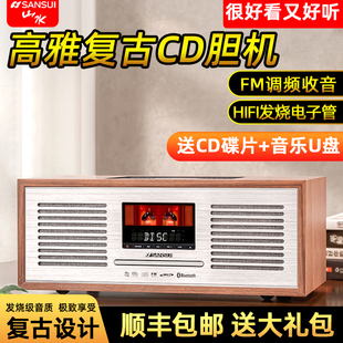 山水M920发烧级HiFi音箱cd唱片机复古蓝牙音响高音质FM收音机一体