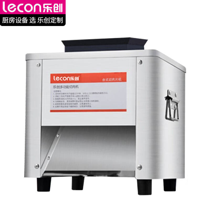 乐创（lecon）切肉机商用绞肉机电动切片机切菜机全自动一体多功