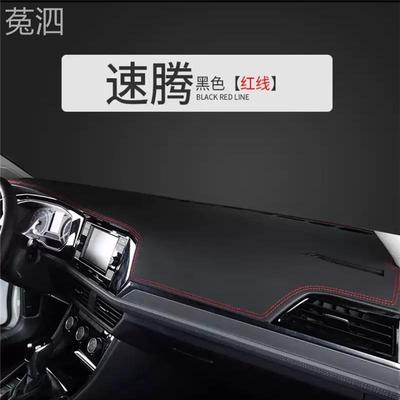 专用大众速腾防晒避光垫20款21仪表盘中控台遮阳新汽车内饰改装饰