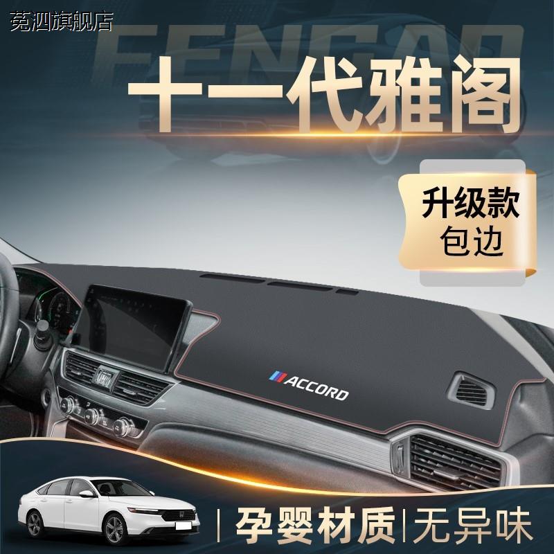 适配23款本田十一代雅阁中控仪表