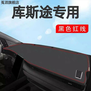 北京现代库斯途中控仪表台专用防晒避光垫汽车内饰改装用品库斯图