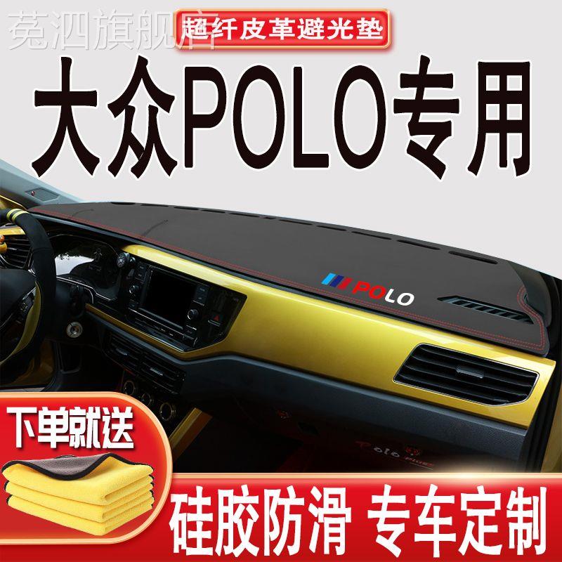 2021款大众polo仪表台避光垫全新Polo防晒垫Plus改装装饰内饰用品