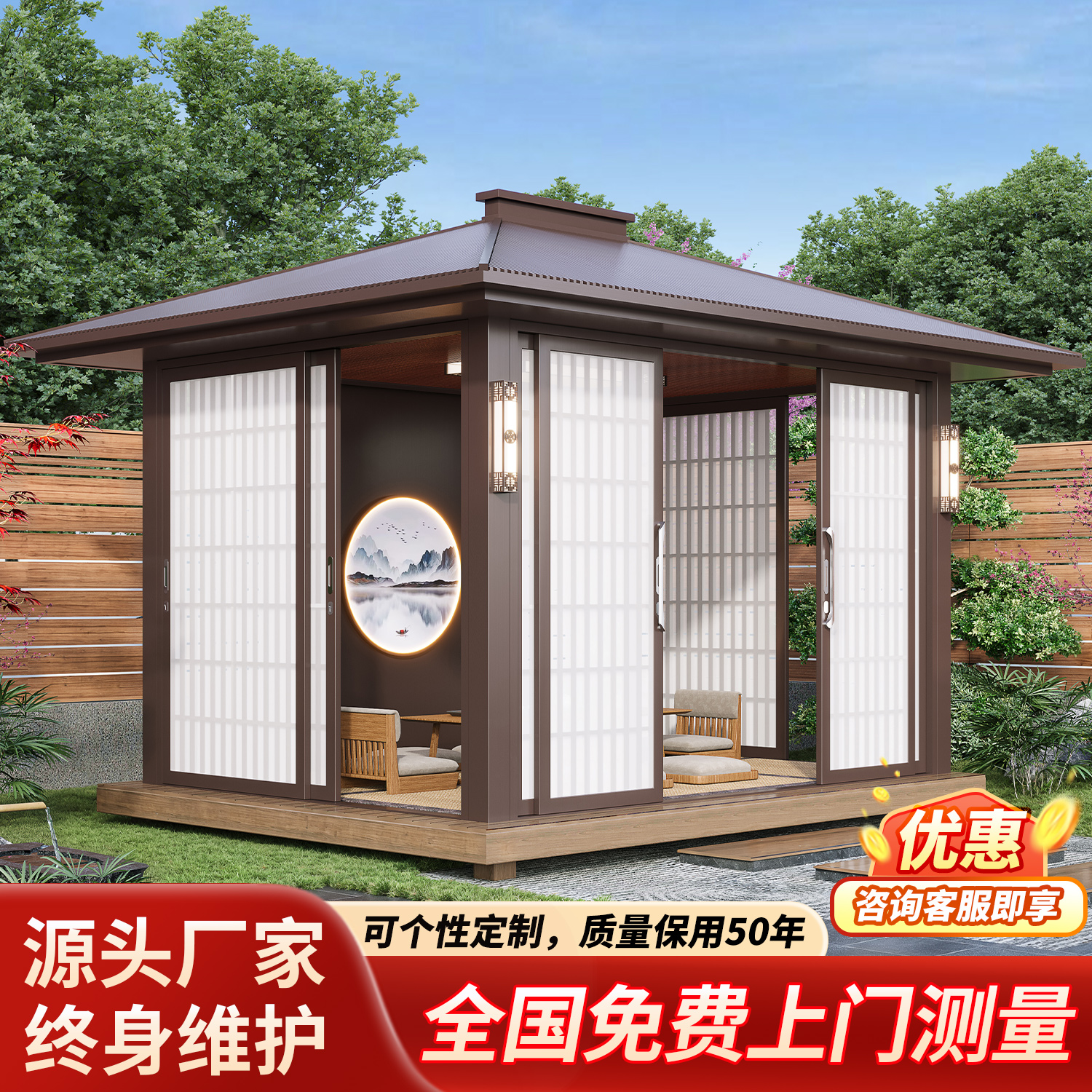 日式铝合金阳光房凉亭