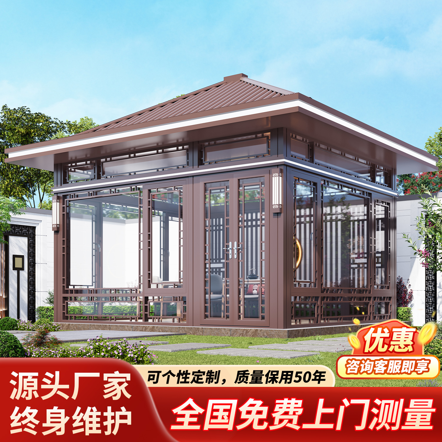 铝合金阳光房凉亭上门测量安装