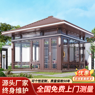 铝合金阳光房新中式 户外庭院别墅露天花园推拉门可定制阳光房凉亭