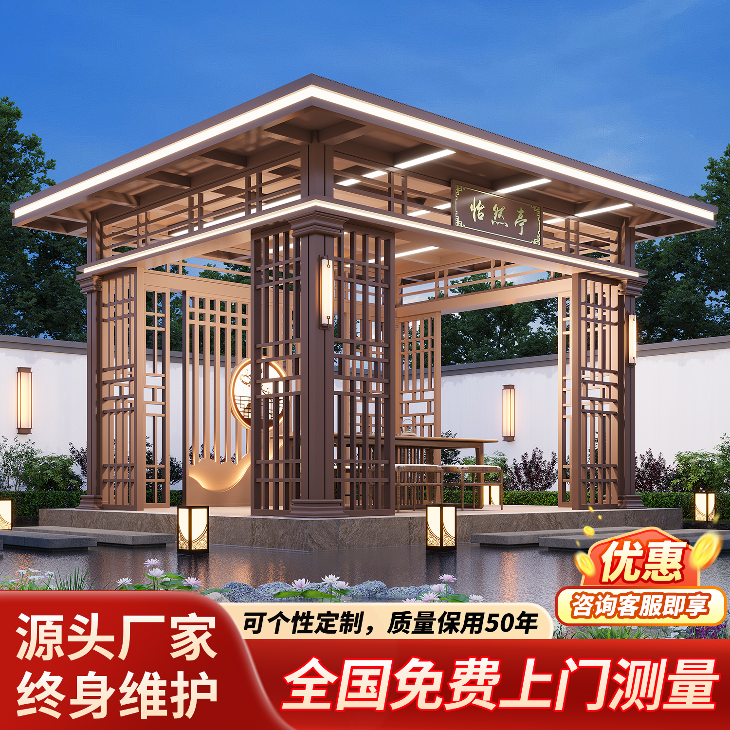粤领铝合金中式凉亭源头厂家直销
