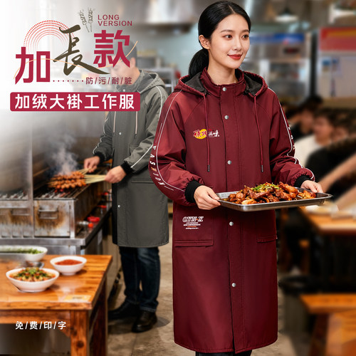 加长过膝！加绒防水罩衣工作服