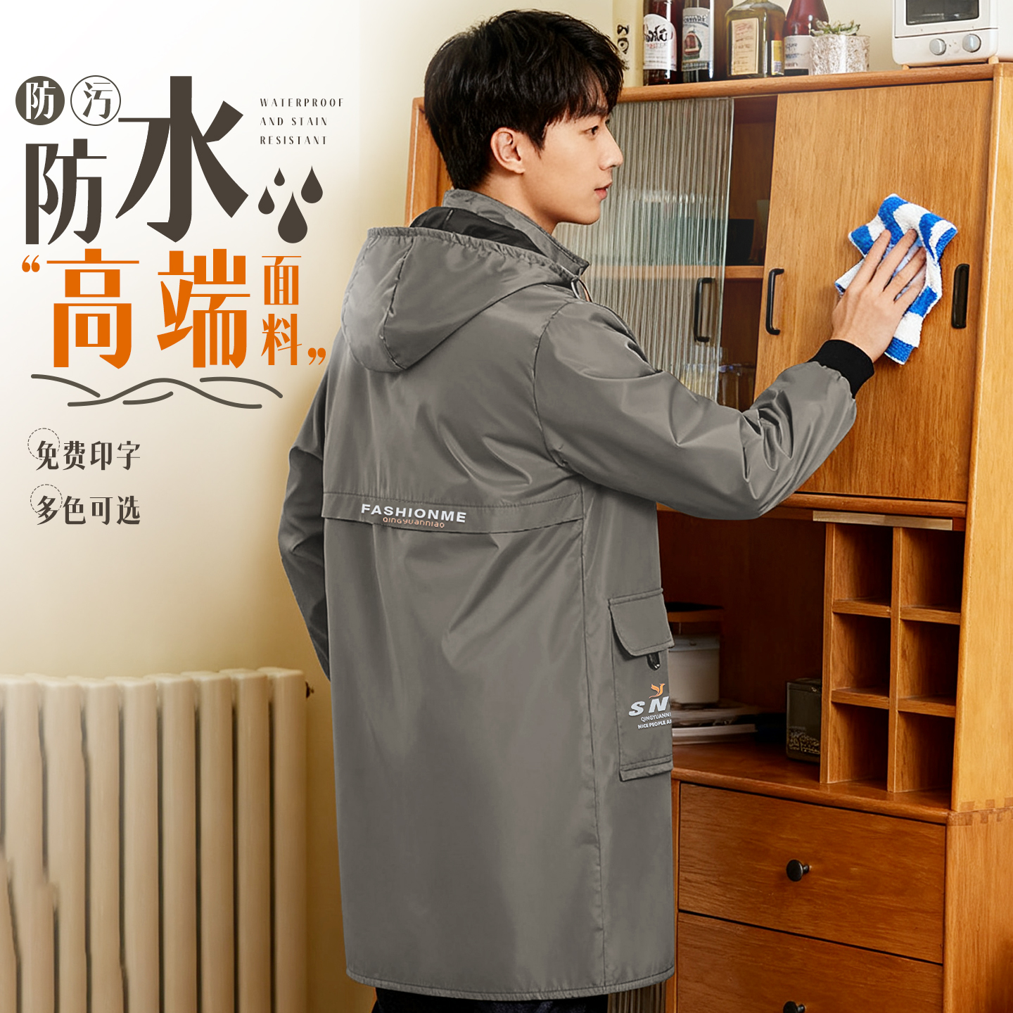 【加绒防水】耐脏时尚家用罩衣