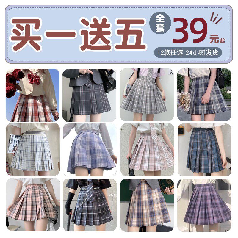 原创正版jk制服金鱼姬温柔一刀百褶裙烟灰沙华jk格裙学院风班服女