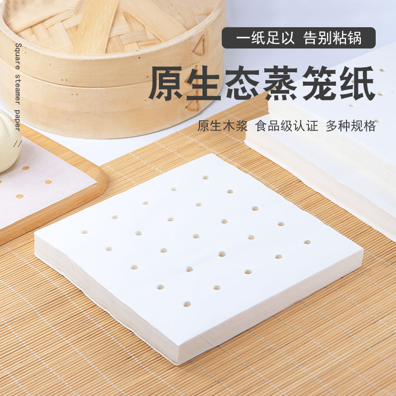 蒸笼纸蒸包子蒸箱不粘蒸锅油纸