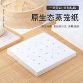 蒸笼纸不粘笼屉蒸箱蒸车蒸柜蒸锅纸进口长方形商用蒸包子馒头油纸