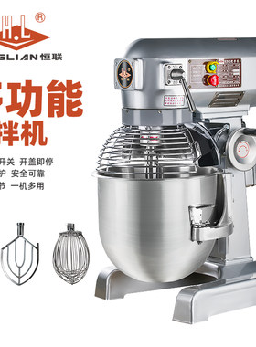 恒联多功能搅拌机大容量厨师机