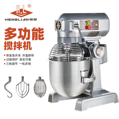 恒联多功能搅拌机大容量厨师机