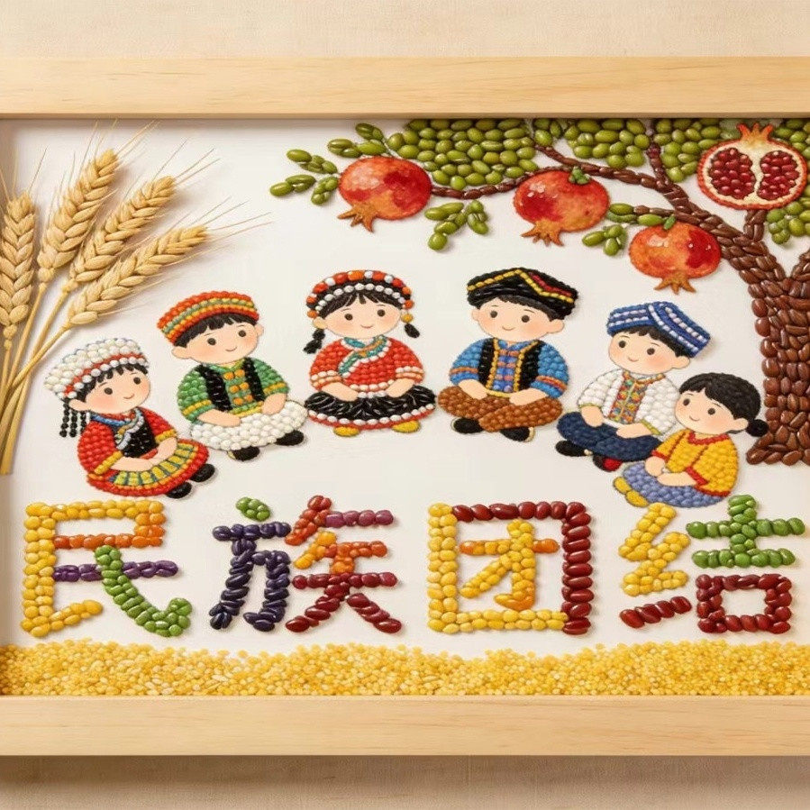石榴籽精神手工diy五谷粮
