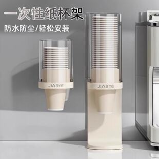 一次性杯子取杯器饮水机纸杯架壁挂式免打孔纸杯收纳高级取杯架