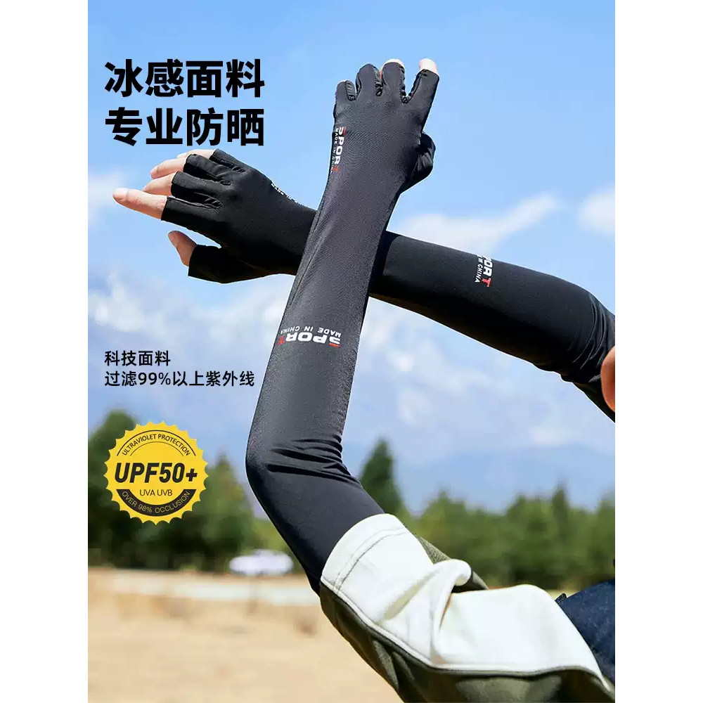 冰丝半指手套男士夏季防晒加长一体手袖套户外骑行登山钓鱼冰袖男