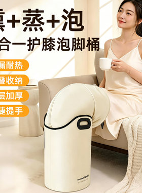 可折叠过膝泡脚桶家用高