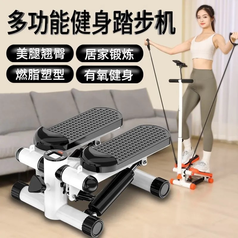 踏步机家用健身减肥机燃