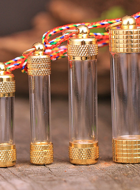 嘎乌盒朱砂空瓶透明符管小瓶子吊坠项链女男可打开空心瓶容器挂件