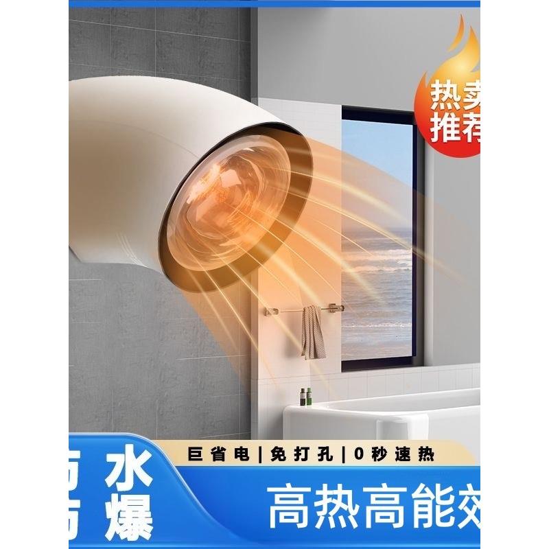 浴霸壁挂式免打孔卫生间