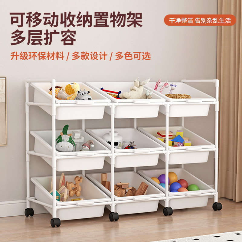 儿童玩具零食大容量多层收纳架