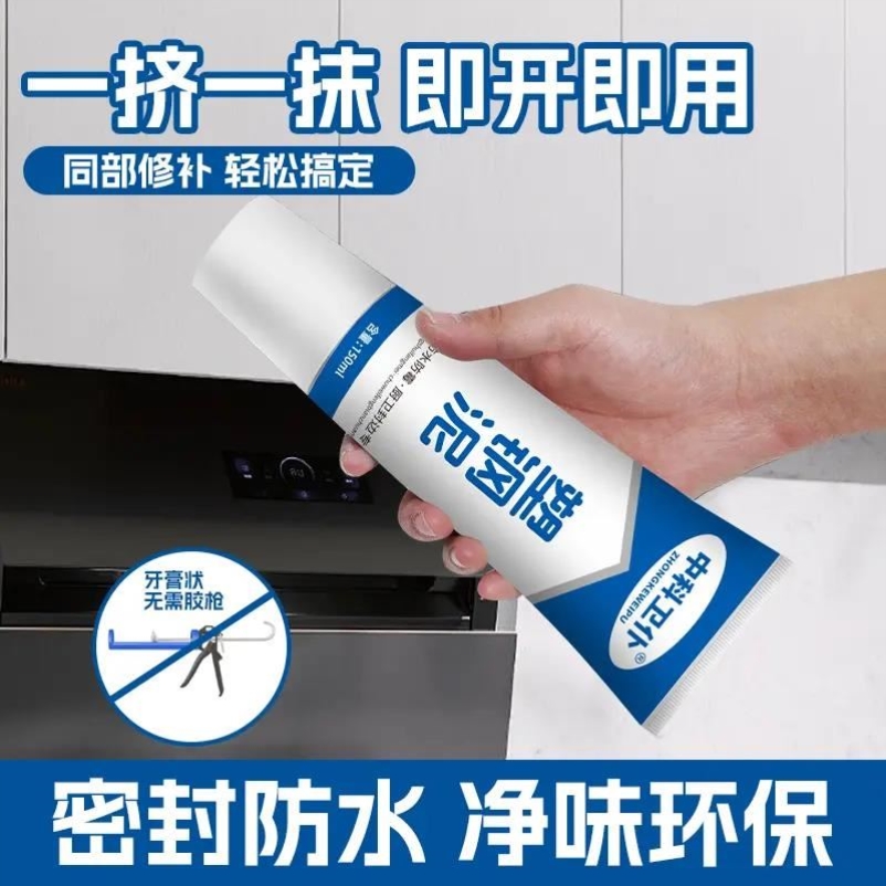 【防水防霉堵漏塑钢泥】卫生间填缝胶泥瓷砖缝隙修马桶水槽补漏