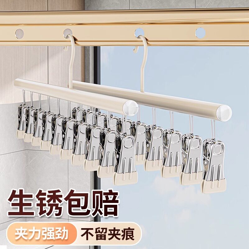 袜子晾晒架多夹衣架不锈