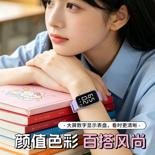 初中生手表女孩学生电子