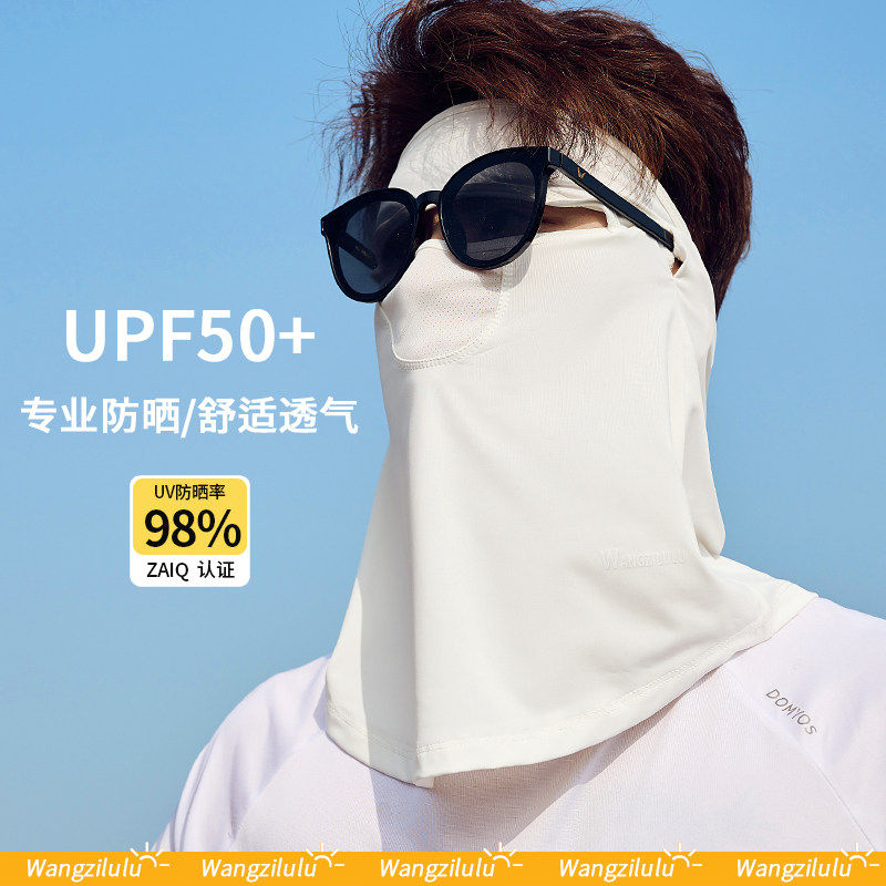 男款全脸防晒面罩冰丝透