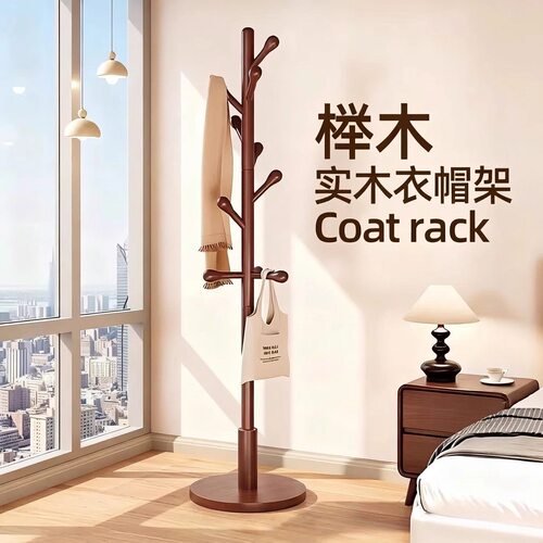 实木衣架落地衣帽架卧室