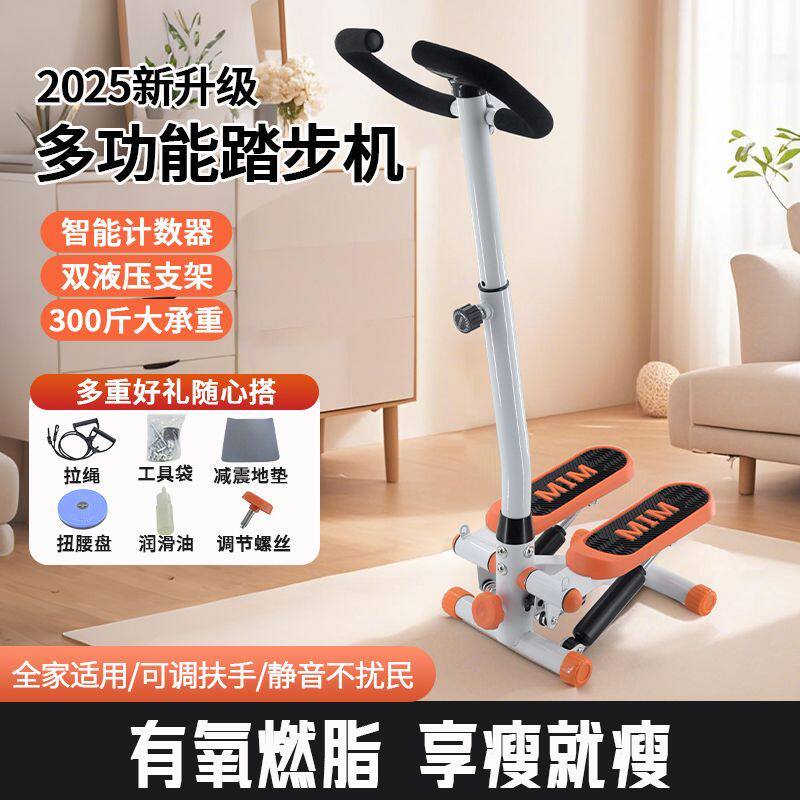 踏步机家用减肥小型登山