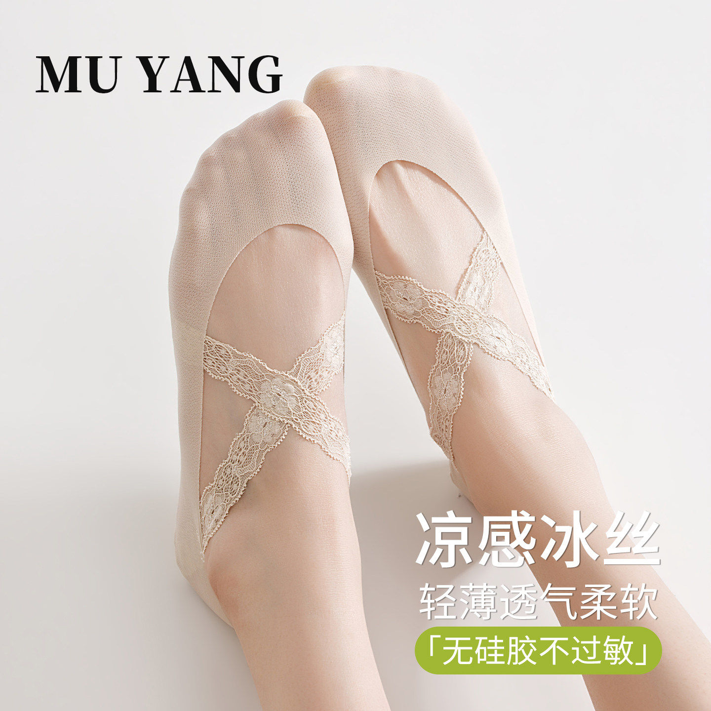 蕾丝绑带隐形袜女士2026