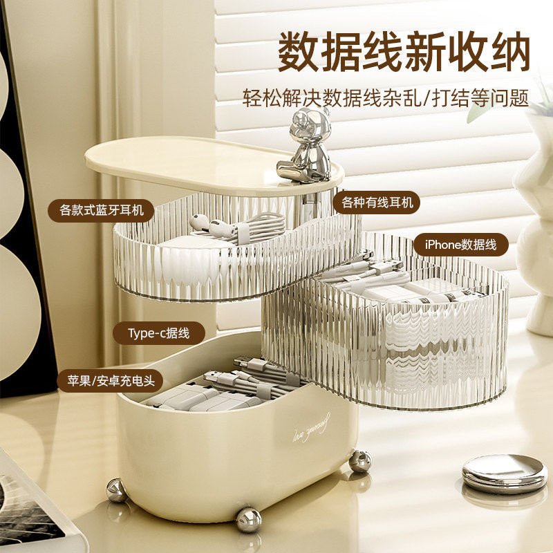 小熊旋转数据线收纳盒防尘桌面多层整理架耳钉项链粉扑置物架