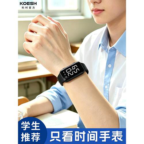 手表男款学生初中生专用