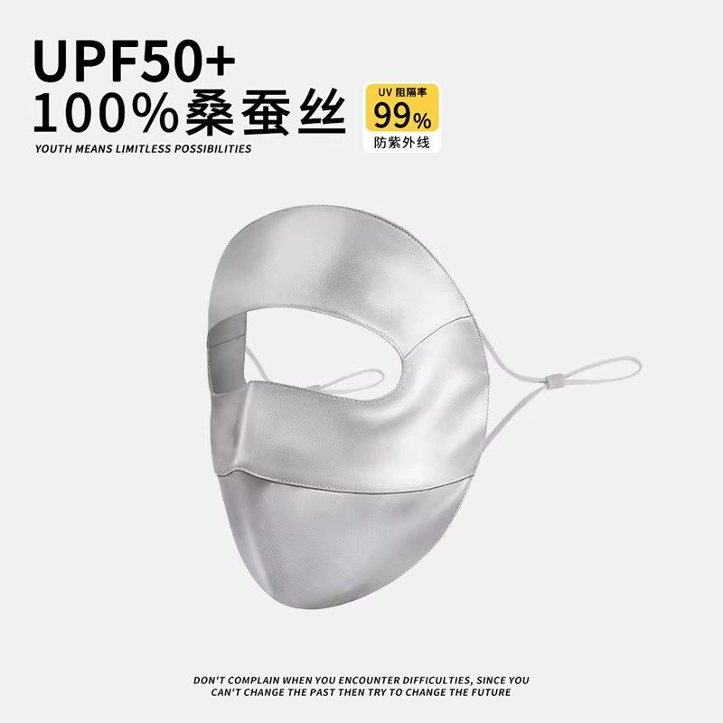 真丝防晒面罩全脸夏季女防紫外线口罩医美后脸基尼100%桑蚕丝脸罩