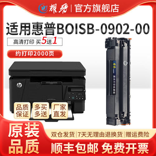 388a适用M1216硒鼓1219碳粉126