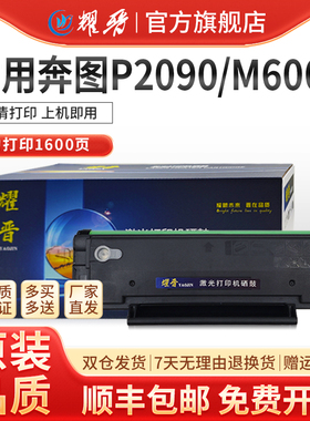 适用奔图Pantum PD-112硒鼓M6002粉盒易加粉碳粉PD112H打印机墨盒P2090 2009激光墨粉仓晒鼓