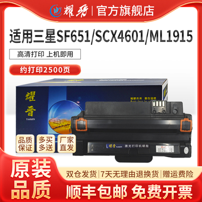 适用SCX46234601硒鼓D1053S粉盒